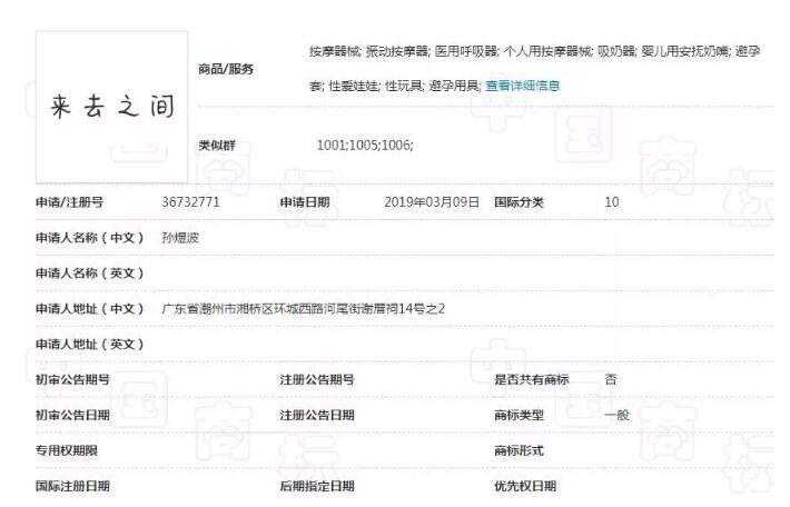 微博CEO昵稱變“避孕套”商標？本人居然這樣回應…