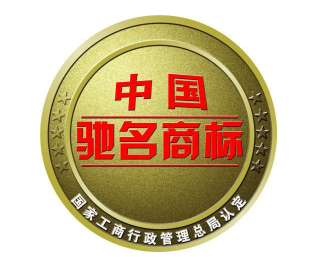 馳名商標(biāo)認定條件有哪些?