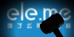 為什么餓了么商標曾被駁回，騰訊商標審核四年才通過？