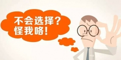 商標注冊被駁回費用會退嗎？