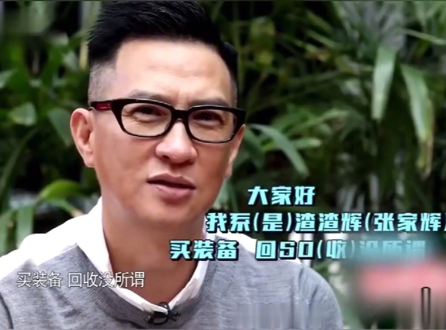 張家輝搶注“渣渣輝”商標，曾慘遭嘲笑主動叫停代言