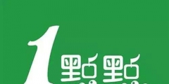 商標被搶注后，你喝的“一點點”是那個“一點點”嗎？