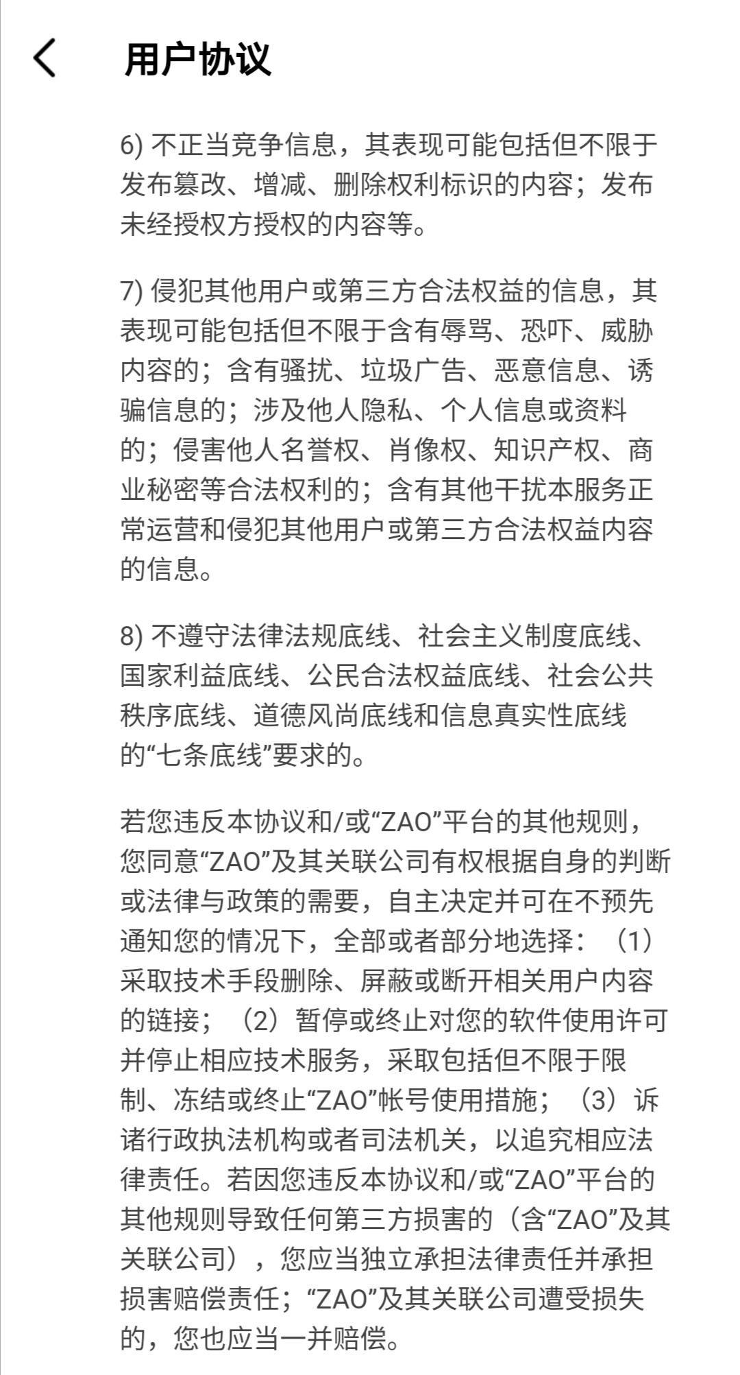 AI換臉app“ZAO”一夜爆紅又深陷質(zhì)疑，商標(biāo)卻是陌陌公司申請？