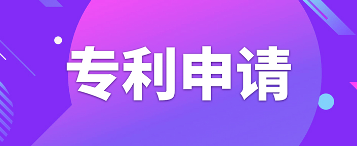 專利申請可以一件專利申請多項嗎？