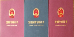 想要申請專利需要提前準備哪些文件材料？