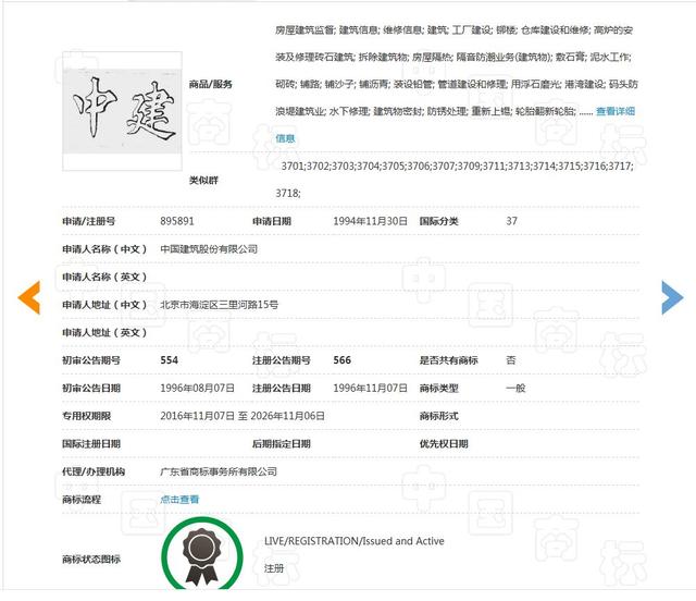 因侵犯商標(biāo)權(quán)，不僅被罰204.1萬，還要改企業(yè)名