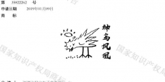 唐伯虎點(diǎn)秋香里的神鳥鳳凰，被注冊(cè)商標(biāo)啦！