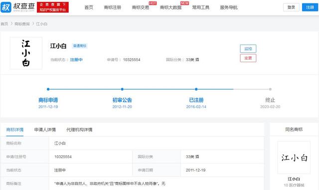 復盤“江小白”商標成名花路，能學一點是一點，你get到了嗎？