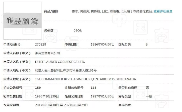 小心別看錯(cuò)了，雅萊·詩黛不是雅詩萊黛！