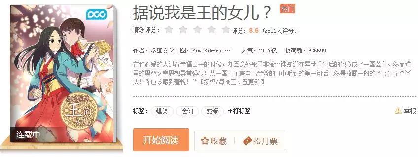 騰訊為三部漫畫注冊商標(biāo)，結(jié)果全部陣亡！