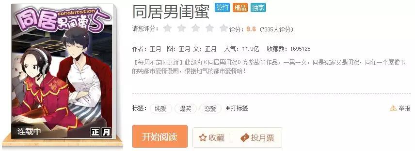 騰訊為三部漫畫注冊商標(biāo)，結(jié)果全部陣亡！