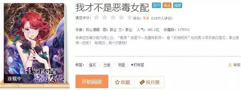 騰訊為三部漫畫注冊商標(biāo)，結(jié)果全部陣亡！