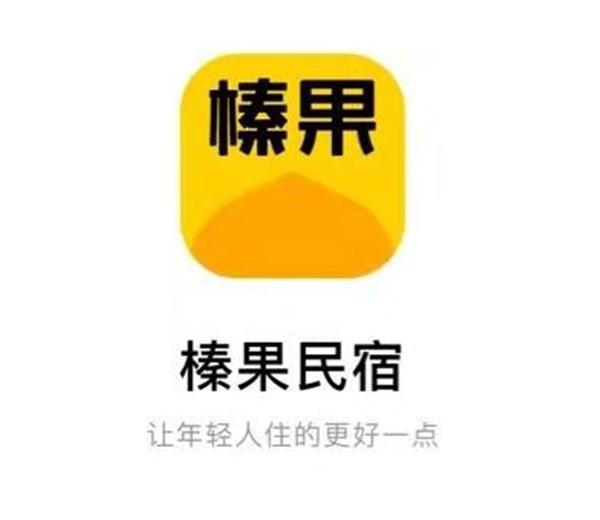 美團“榛果民宿”品牌更名，商標(biāo)申請屢遭駁回！