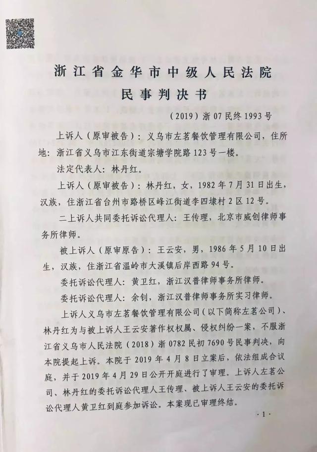古茗狀告別人，卻被別人把自己的商標(biāo)給無效了............
