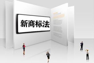 在別人的商標(biāo)后面加字，可以注冊(cè)嗎？