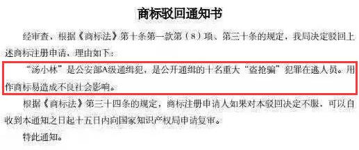 千萬別哭！如果遇到這種商標(biāo)被駁回的情況，真不是你的錯