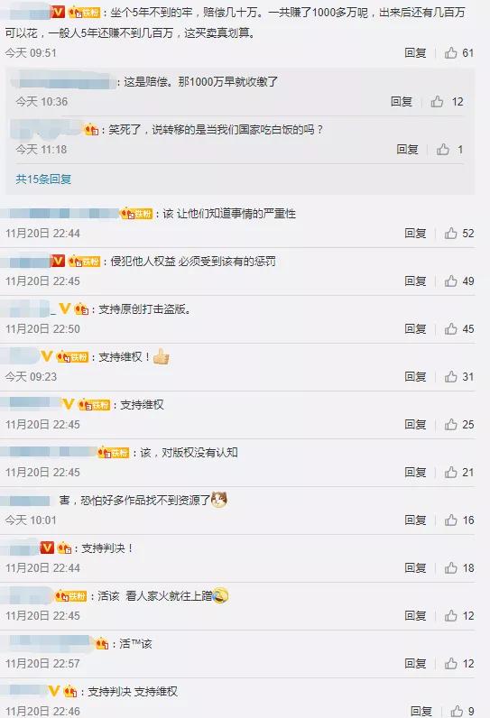 8人“喜獲”牢獄生涯，《流浪地球》引發(fā)的判決！