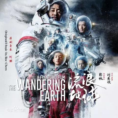 8人“喜獲”牢獄生涯，《流浪地球》引發(fā)的判決！