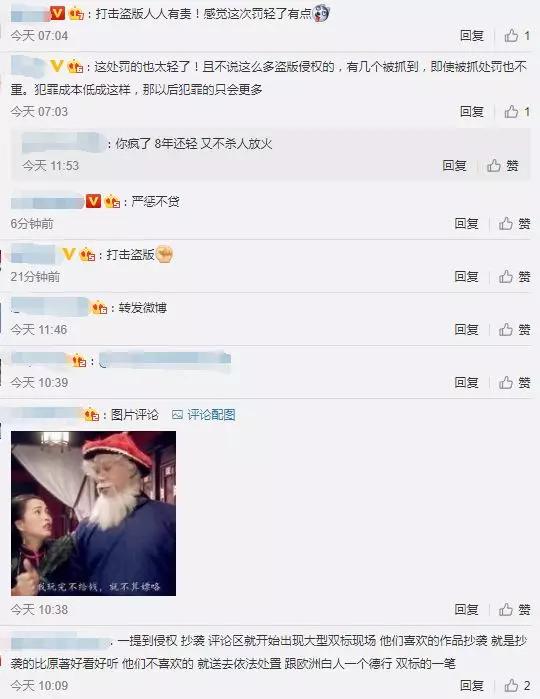 8人“喜獲”牢獄生涯，《流浪地球》引發(fā)的判決！