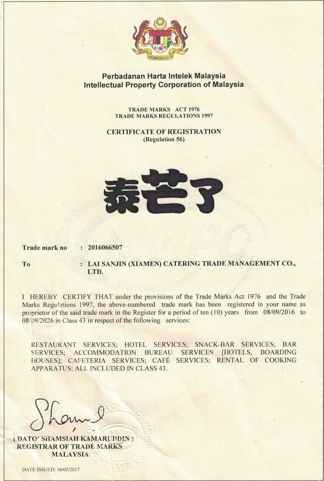 你買(mǎi)的是正版“泰芒了”嗎？