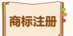 何為商標(biāo)實(shí)際使用？認(rèn)定證據(jù)？商標(biāo)的轉(zhuǎn)讓和許可是否為“使用”？