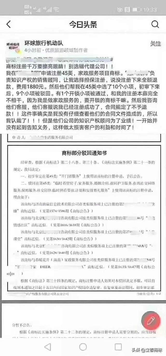 一枚商標，起拍1500，預估2000，成交價402000