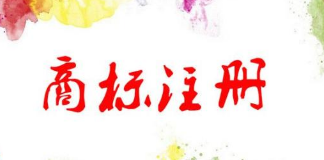 青白江的一個商標，質押貸款980萬元