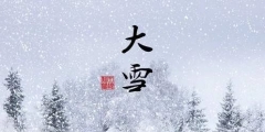 二十四節氣名稱可以為注冊商標嗎？