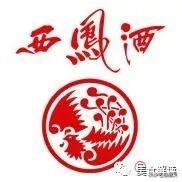 茅臺、五糧液、西鳳酒等名酒商標的背后究竟有什么寓意？