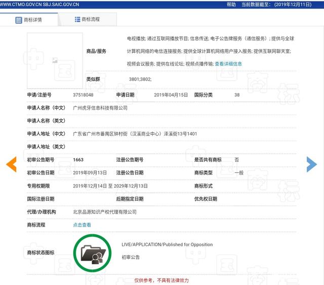 阿里虎牙推“古桃”“花夏”，漢服系商標(biāo)有多火？