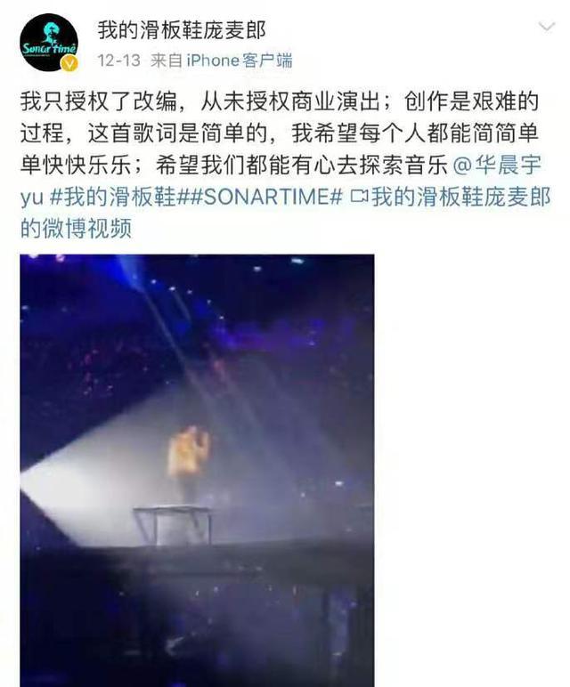 華晨宇工作室回應侵權事件，本以為已經(jīng)結束，沒想到現(xiàn)在又被提起