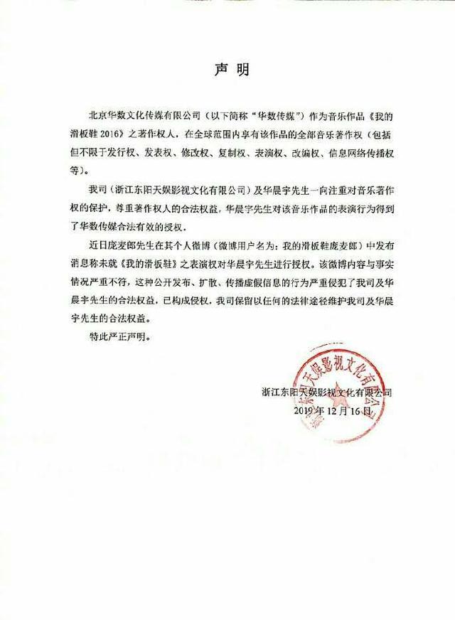 華晨宇工作室回應侵權事件，本以為已經(jīng)結束，沒想到現(xiàn)在又被提起