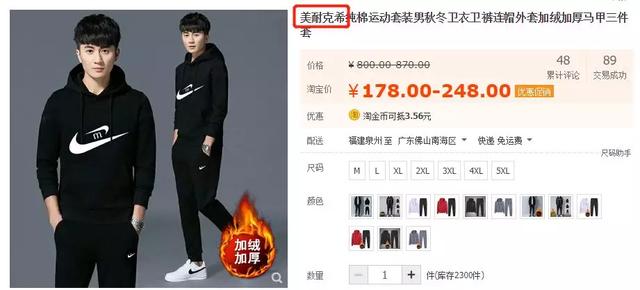 淘寶將清退一批商標(biāo)無(wú)效商品！它們和“大牌”的差距，只有一點(diǎn)點(diǎn)