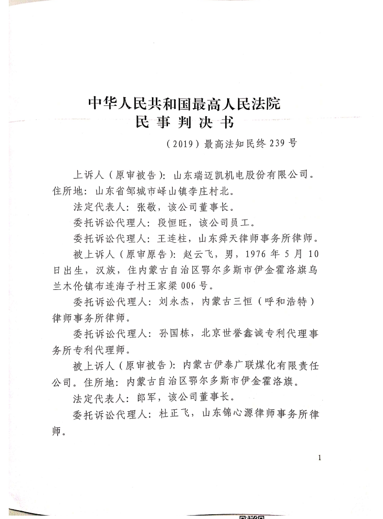 世譽(yù)鑫誠代理專利權(quán)人