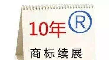 商標(biāo)注冊成功就ok了？錯錯錯！后期維護(hù)同樣重要