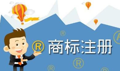 商標(biāo)注冊后，字體可以隨意更改嗎