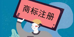 靠著作權(quán)無效了三個(gè)爭議商標(biāo)，你還說著作權(quán)登記不重要嗎？