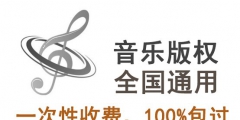 中國原創(chuàng)歌曲音樂版權(quán)如何申請(qǐng)？