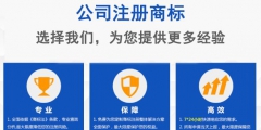 中國(guó)商標(biāo)注冊(cè)證怎么注冊(cè)辦理？中國(guó)商標(biāo)注冊(cè)的流程是怎樣的？