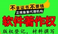 軟著申請大約多長時(shí)間可以辦理下來？
