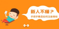 商標注冊關于優(yōu)先權，商標注冊優(yōu)先權應注意什么內(nèi)容？