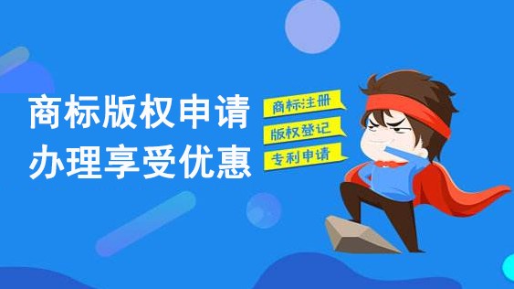 商超連鎖店需要注冊(cè)商標(biāo)嗎？超市連鎖店鋪申請(qǐng)多少類商標(biāo)？