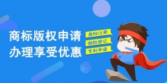 商超連鎖店需要注冊商標嗎？超市連鎖店鋪申請多少類商標？