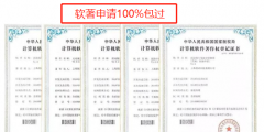如何登記計算機軟件著作權？需要什么資料？