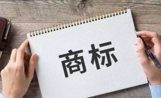 東莞怎樣辦理商標注冊的優先權