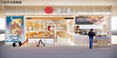多家公司申請注冊“趣小面”商標(biāo)，申請人包括瑞幸咖啡創(chuàng)始人
