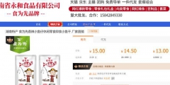 湖南永和食品公司敗訴字節(jié)跳動，“今日頭條魚”改為“今日頭魚”