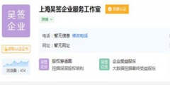 吳亦凡被刑拘，“都美竹”“小G娜”“見亦思簽”等被搶注商標