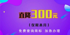 慶陽商標注冊代理，收費需要多少錢
