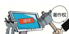 著作權轉讓與許可使用的區別